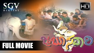 Jamboo Savari  Kannada Full Movie  Master Jayanth  Kala  BAS Prasanna [upl. by Wrigley]