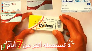 معلومات دواء التشنجات العضلية كولتراكس Coltrax [upl. by Thisbee71]