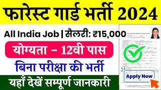 forest guard vacancy 2024 forest guard recruitment 2024 Van vibhag Bharti 2024 forest recruitment [upl. by Terpstra]