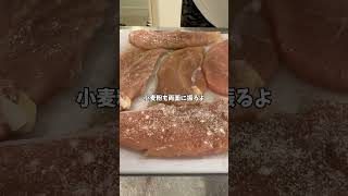 ささみで作るヘルシー生姜焼きダイエットレシピ 簡単レシピ 簡単ごはん [upl. by Yelsgnik446]