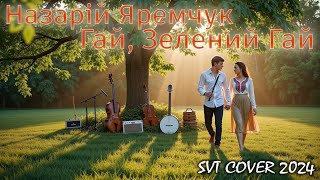 Назарій Яремчук  Гай Зелений Гай 💙💛 SVTmusic ukrainianmusic eurodance2024 [upl. by Kanal]