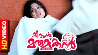 MRMarumakan Malayalam Movie  Malayalam Movie  Dileep  Traps  Saikumar Sister  1080P HD [upl. by Lav]