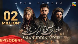 Sultan Salahuddin Ayyubi  Episode 91  Urdu Dubbed  17 October 2024  Presented By Mezan  HUM TV [upl. by Halac]