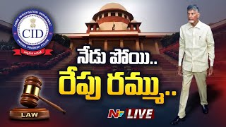 Live  Come Tomorrow  SC Refuses To Take Up Chandrababu Naidus Plea To Quash FIR  Ntv [upl. by Xymenes]