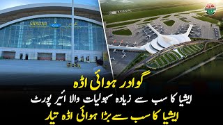 Gwadar Airport  Asia’s Largest Airport Is Ready  Gwadar CPEC [upl. by Ecnarual]