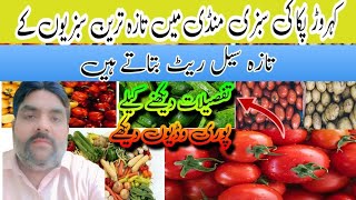 Today Fresh Sabzi Mandi Wolesale Market Rate Update Information Sabzi vegetable information [upl. by Anialam]