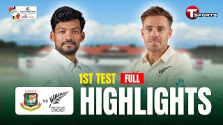 Full Highlights  Bangladesh Vs New Zealand  1st Test  T Sports [upl. by Goldie]