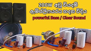 HOW to Make a 200w Amplifier  Using c5198 a1941 with 2n5401 2n5551  Powerfull Bass  clear sound [upl. by Hepsoj]