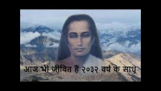 Aayaam India  Tradition of Mystics Mahavtar Babaji  सिद्धों की परंपरा महावतार बाबाजी [upl. by Glenine]