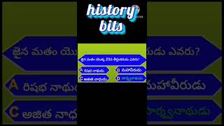 HISTORY JAINAMATHAM BITSallcompetitiveexams historybits [upl. by Dominus]