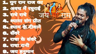 hansraj raghuwanshi special hindi bhajan songs hindi bhakti song hansraj raghuwanshi viral hits [upl. by Nolita]