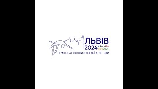 Чемпіонат України з легкої атлетики 2024 день 3 ранок [upl. by Anatak]