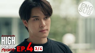 Eng Sub High School Frenemy มิตรภาพคราบศัตรู  EP4 34 [upl. by Namurt]