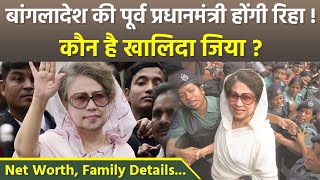 Bangladesh First Woman PM Khaleda Zia Biography Family Details and Net Worth Boldsky [upl. by Nola267]