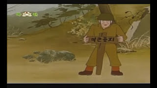 북한 만화  시한폭탄  A North Korean cartoon  Time Bomb [upl. by Ytirehc]