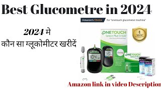 Best Glucometer In India 2024 🔥 Best Sugar Testing Machine 🔥 one touch Accuchek Dr Trust🔥 [upl. by Rabi]