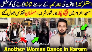 Another Women Dancing In Front Of Kaaba  Girl in Haram Shareef Viral Video Makkah Today  Hajj 2024 [upl. by Evalyn]