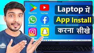 Laptop me App kaise Download kare  How to Download Apps in Laptop  How to install app in laptop [upl. by Leahcimaj983]