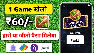 1₹ Withdrawal Gaming App App  Play Game And Earn Money  2024 Today  Online Paise kamane wala game [upl. by Evad436]