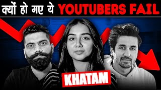 मशहूर YOUTUBERS जिनका Channel आज मर रहा है  Famous Youtubers Downfall [upl. by Glassco]