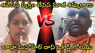 Radha Manohar Das VS Ex Disciple  Shiva Shakthi  Karunakar Sugguna  Gospel Talks RadhaManoharDas [upl. by Leary423]