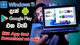 How To Easily Install Google Play Store in Windows 11 PCLaptop  2024  Run Android Apps And Games [upl. by Hansen857]