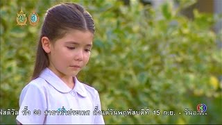 ปุ๊กกี้หิว T T  ดวงใจพิสุทธิ์  TV3 Official [upl. by Flatto]