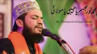 Ya Muhammad Noor e Mujassam Naat by Mehmood ul hasan ashrafi [upl. by Nnylahs754]