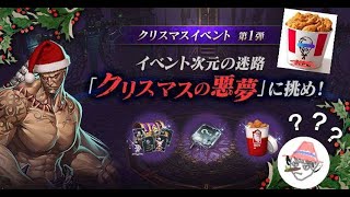 【アプデ】１２月前半のアプデ！土曜は生放送【リネレボ】Lineage2Revolution [upl. by Moreville]