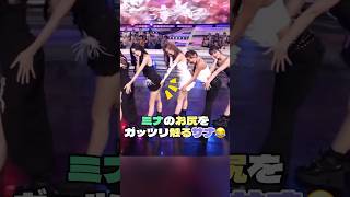 Mステ出演！TWICEが可愛いし面白くて見どころたっぷりすぎた twice ミナ サナ mina sana ダヒョン dahyun モモ momo チェヨン chaeyoung [upl. by Kilmarx]