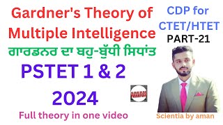 Gardners theory of multiple intelligence for PSTET 1 amp 2 2024 ਗਾਰਡਨਰ ਦਾ ਬਹੁਬੁੱਧੀ ਸਿਧਾਂਤPART21 [upl. by Haerb]