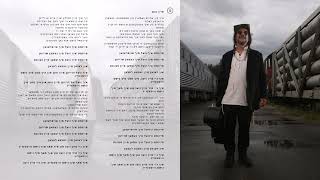 Meilech Kohn  Mein Vague Audio מיילך קאהן  מיין וועג [upl. by Enaz]