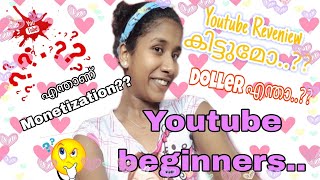 What is Doller Monetization എന്താണ് Youtube Doubts 💓 youtubedoubtsmonetizationdoller [upl. by Orson]