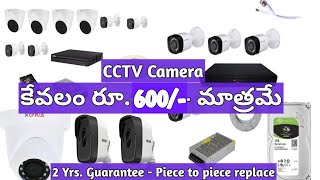 CC TV Camera కేవలం రూ 600 నుండి మాత్రమే  WiFi Camera  CP Plus  Hik Vision [upl. by Kowtko]