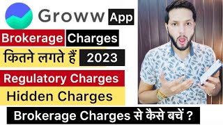 Groww Brokerage Charges  Brokerage Charges in Groww App  Intraday Trading  Kitna charge hai [upl. by Karol12]