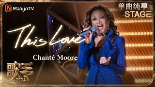 【歌手·单曲纯享】ChantéMoore 《ThisLove 》演绎活力摇滚 松弛自由的舞台感好飒  Singer 2024 EP6  MangoTV [upl. by Ike674]