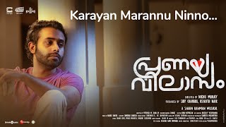 Karayan Marannu Ninno Lyric Video Pranaya VilasamArjun Ashokan AnaswaraGVenugopal Shaan Rahman [upl. by Horten]