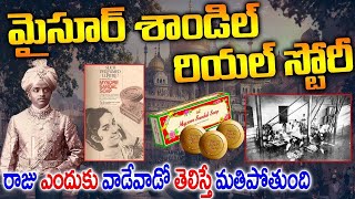 Unknown Facts About Mysore Sandal Soap Mysore Sandal Soap Real Story Mysore Sandal Soap Sucess Story [upl. by Nicko745]