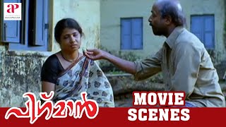 Pigman Malayalam Movie Scenes  Harisree Ashokan Tells Jayasurya About His Wife  API Malayalam [upl. by Stefania]