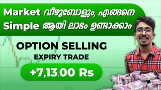 Market ഇടിയുമ്പോൾ എങ്ങനെ ലാഭം ഉണ്ടാക്കാം  Option Trading Malayalam  Stock Market Malayalam nifty [upl. by Osrit]