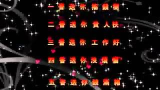 Mid autumn festival song chinese [upl. by Rhona]