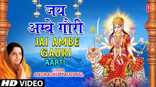 Jai Ambe Gauri Full Song  Aartiyan [upl. by Tertias513]