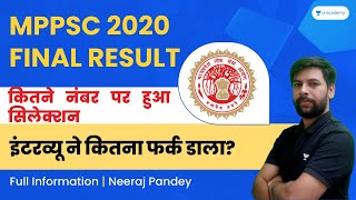 MPPSC 2020 FINAL RESULT  कितने नंबर पर हुआ सिलेक्शन  इंटरव्यू में कितना फर्क डाला [upl. by Baniaz]