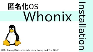 通信の秘密を守る！匿名化OS「Whonix」をインストールしたよ [upl. by Eittam]