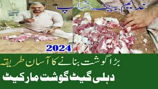 Bada gosht cutting skill  amazing cutting skill  Nadeem beef shop  Delhi gate Lahore Pakistan [upl. by Olympium351]