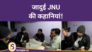 जादुई JNU की कहानी छात्रों की ज़ुबानी  Reviewing JNU MSc Physics course  Himanshu Mishra [upl. by Bolme]