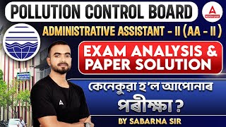 Pollution Control Board Question Paper  Administrative Assistant II All Asked Question And Answer [upl. by Zumwalt]