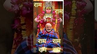 Jai Neemkaroli baba ki SitaRam shorts youtubeshort neemkarolibabaji ramjibhajan [upl. by Libyc]