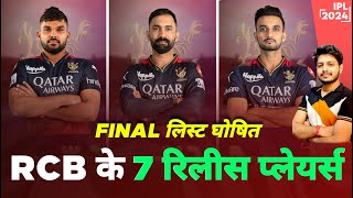 IPL 2024  RCB 7 Release Players List  IPL Auction  MY Cricket Production [upl. by Atte862]