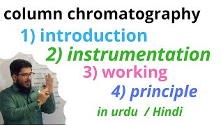 column chromatography column adsorption chromatography explained in Urdu  Hindi by Dr uut [upl. by Anirahtak]